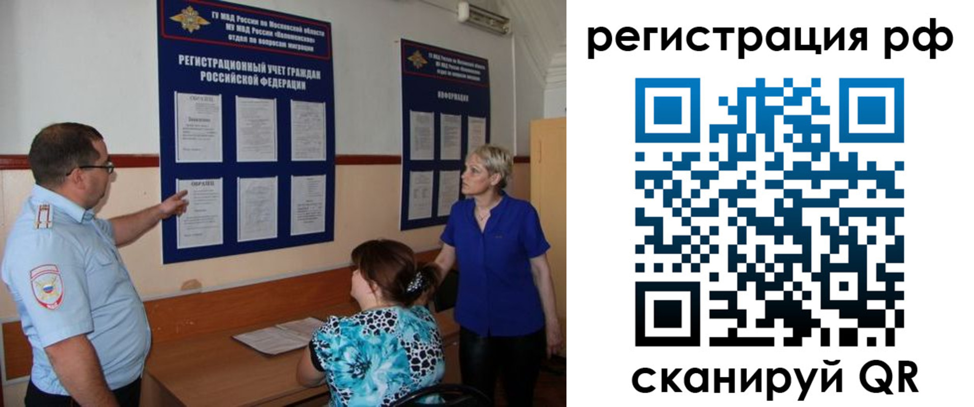 временная прописка в Ступино