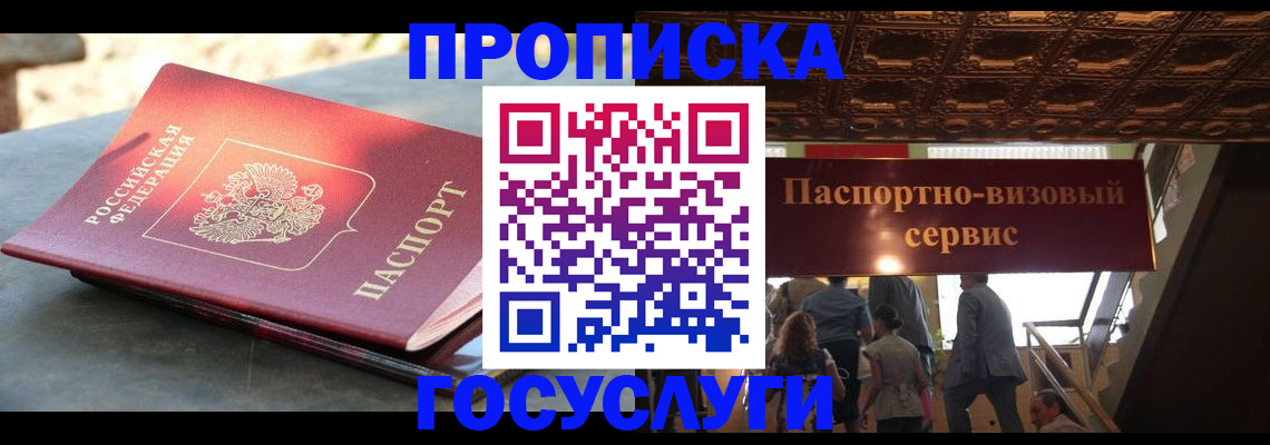 временная регистрация в квартире в Ступино