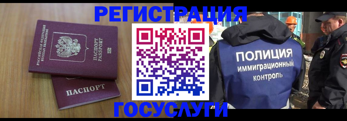 прописка гарантия в Ступино