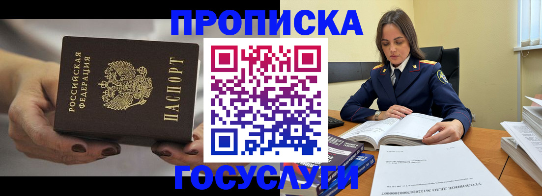 временная регистрация гарантия в Ступино