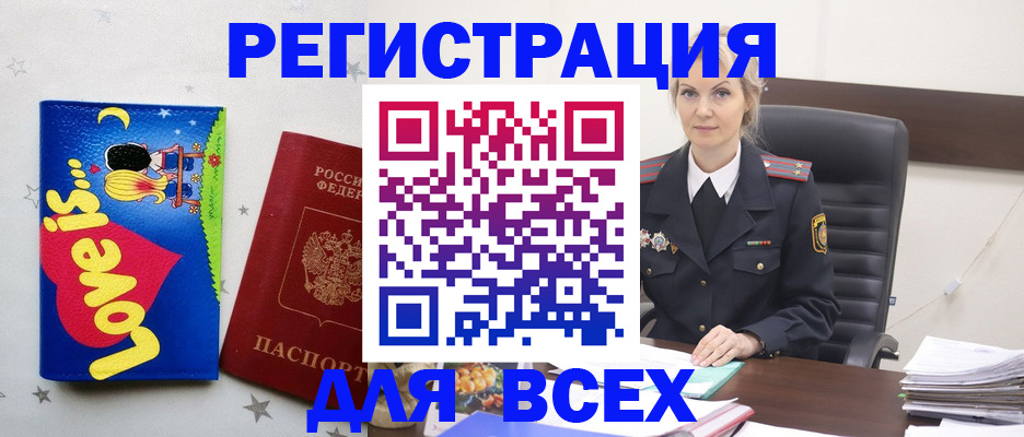 прописка 2025 в Ступино