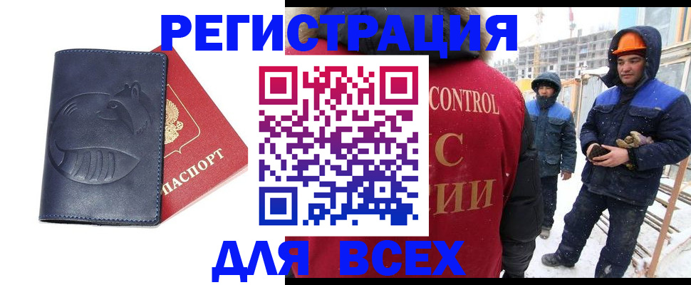 временная прописка в Ступино