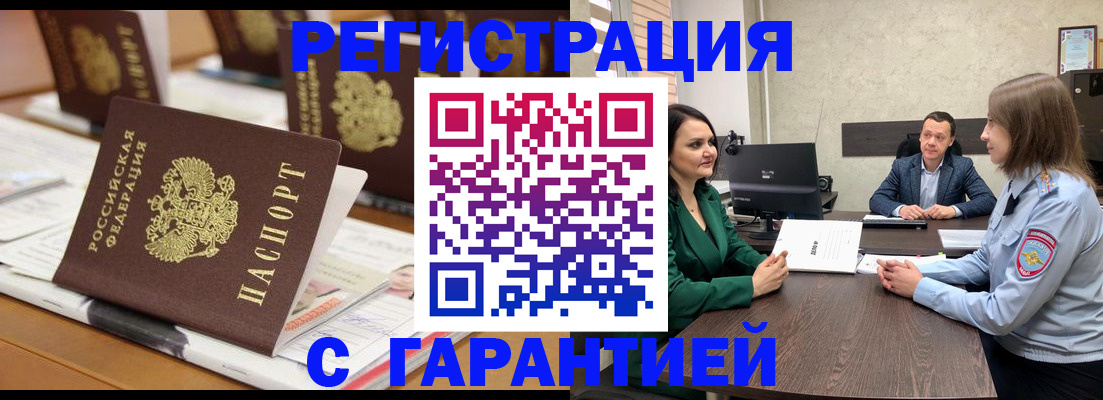 временная регистрация в квартире в Ступино