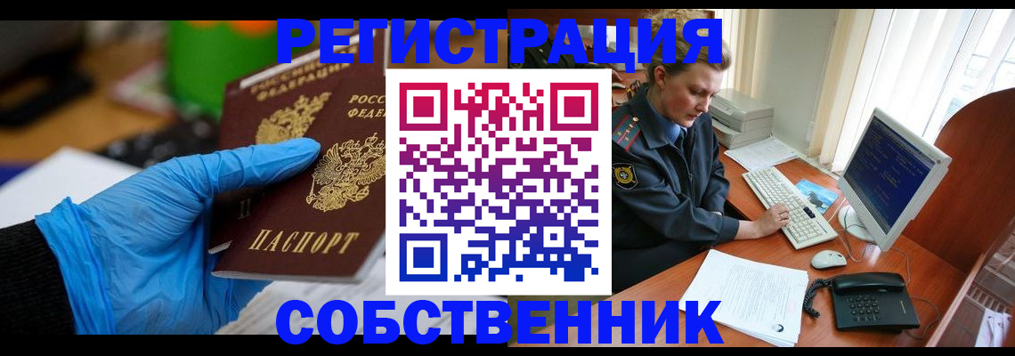 временная регистрация законно в Ступино